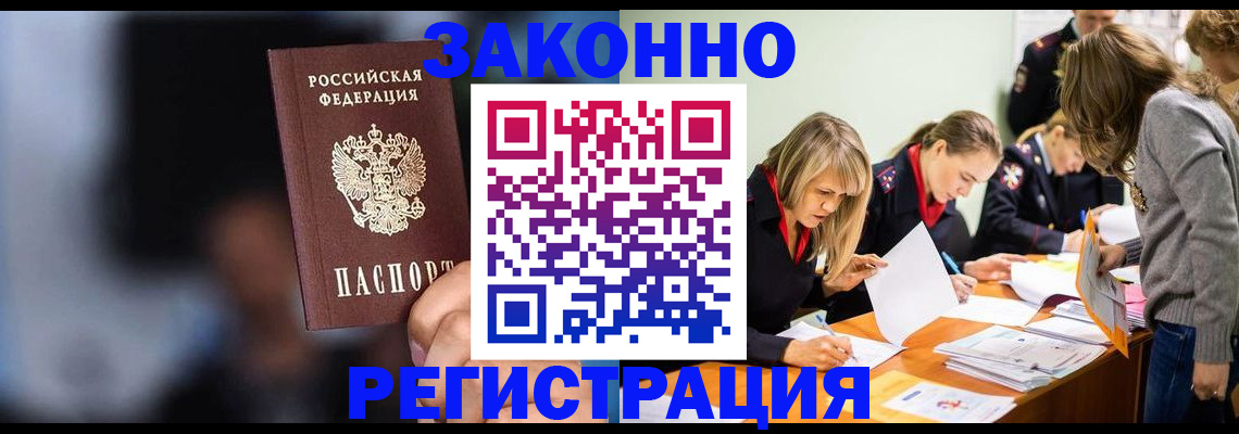 регистрация для школы в Змеиногорске