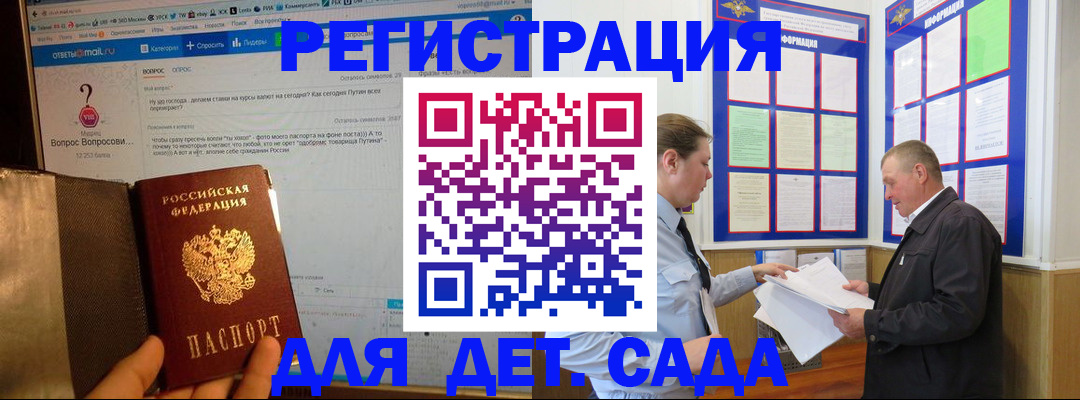 временная регистрация недорого в Змеиногорске